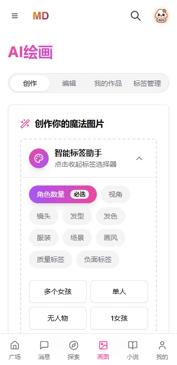 Mudan AI 产品界面