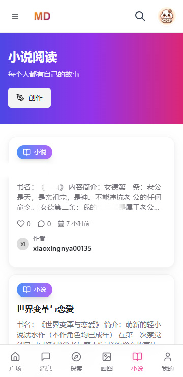 Mudan AI 人设档案产品界面